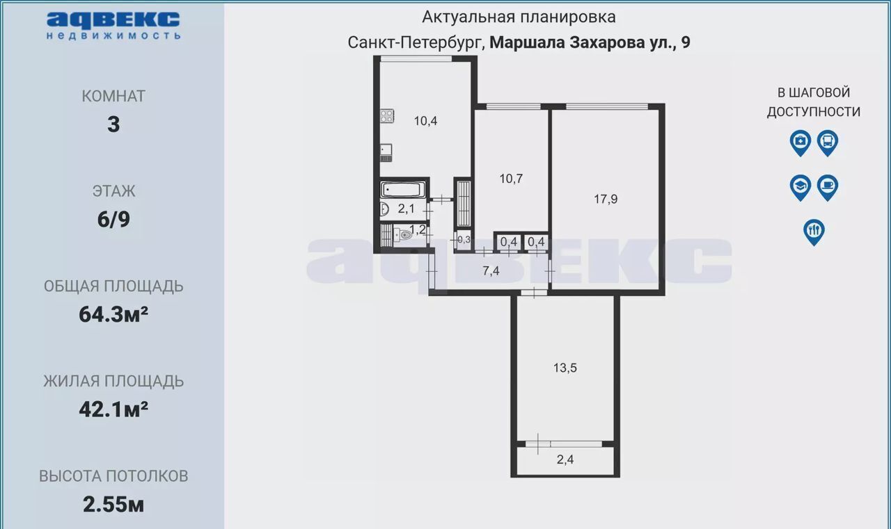 квартира г Санкт-Петербург метро Проспект Ветеранов ул Маршала Захарова 9 фото 2