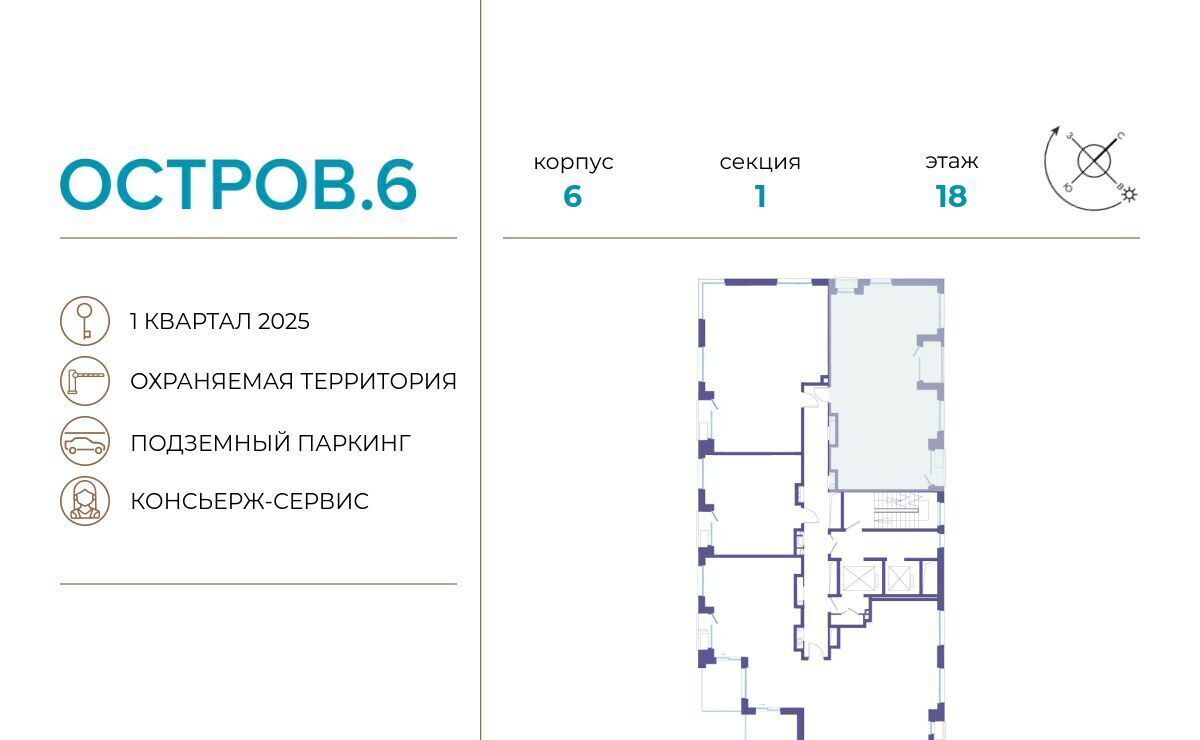 квартира г Москва метро Молодежная проезд Проектируемый 1087-й фото 3