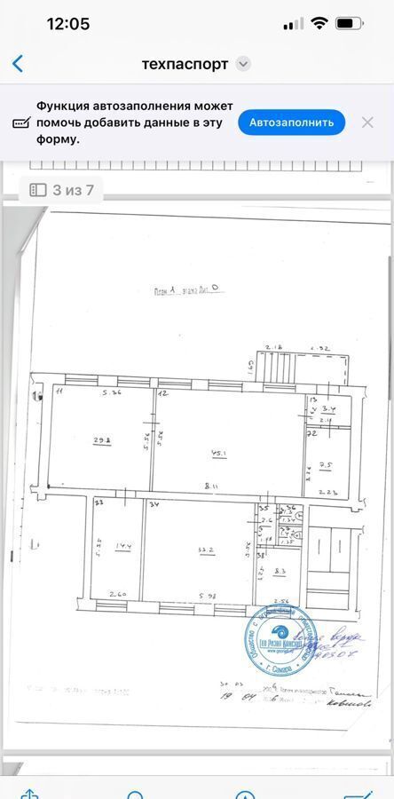 офис г Самара п Красная Глинка 4-й квартал р-н Красноглинский 1 фото 3