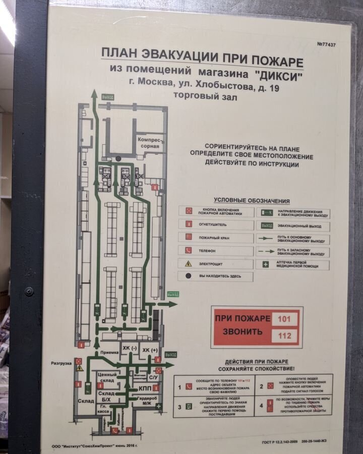 торговое помещение г Москва метро Выхино ул Хлобыстова 19 фото 6