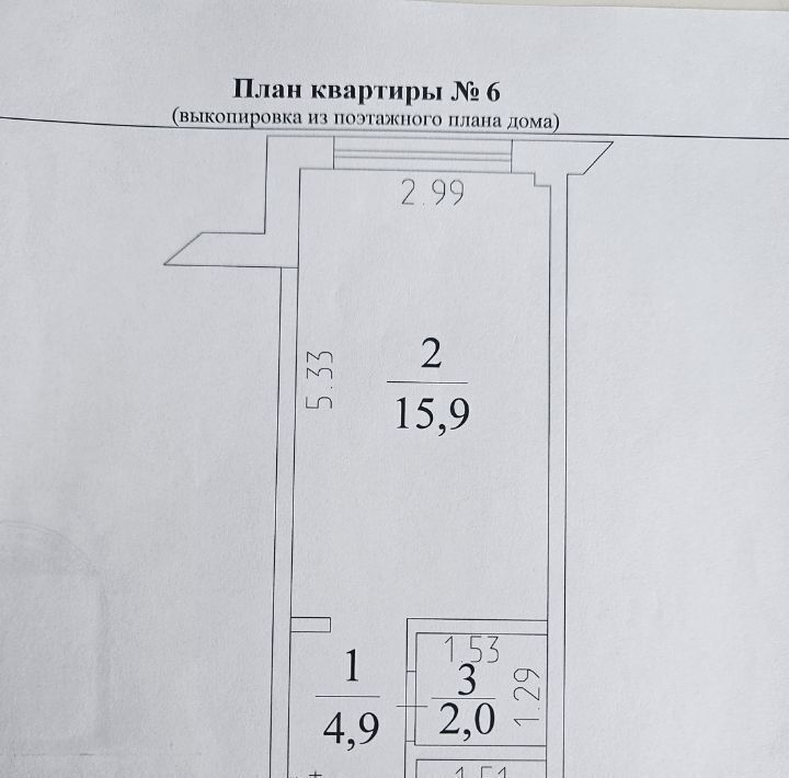 квартира г Кемерово р-н Рудничный Лесная Поляна б-р Осенний 15/2 жилрайон фото 1