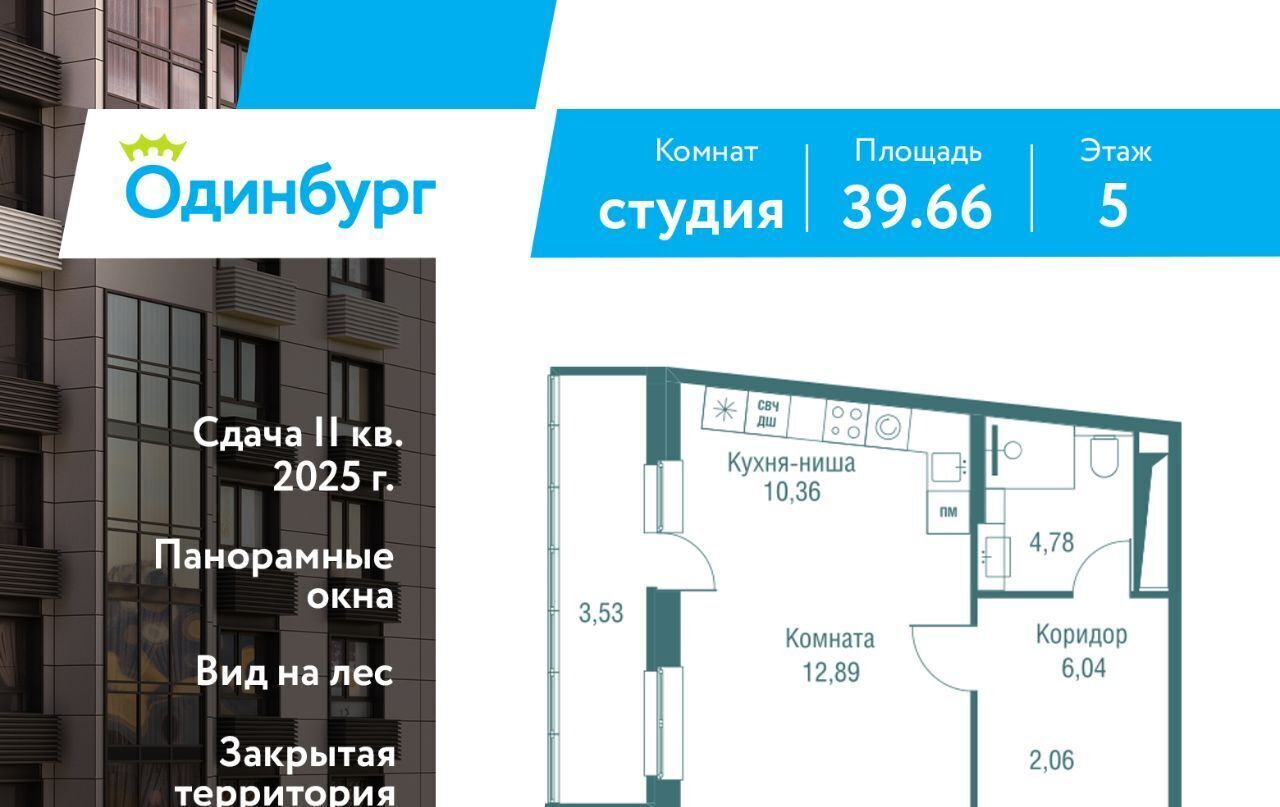 квартира г Одинцово ЖК «Одинбург» Одинцово фото 1