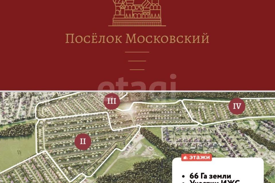 земля г Калуга городской округ Калуга, коттеджный посёлок Московский фото 1