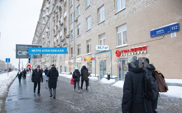 свободного назначения метро Алексеевская фото