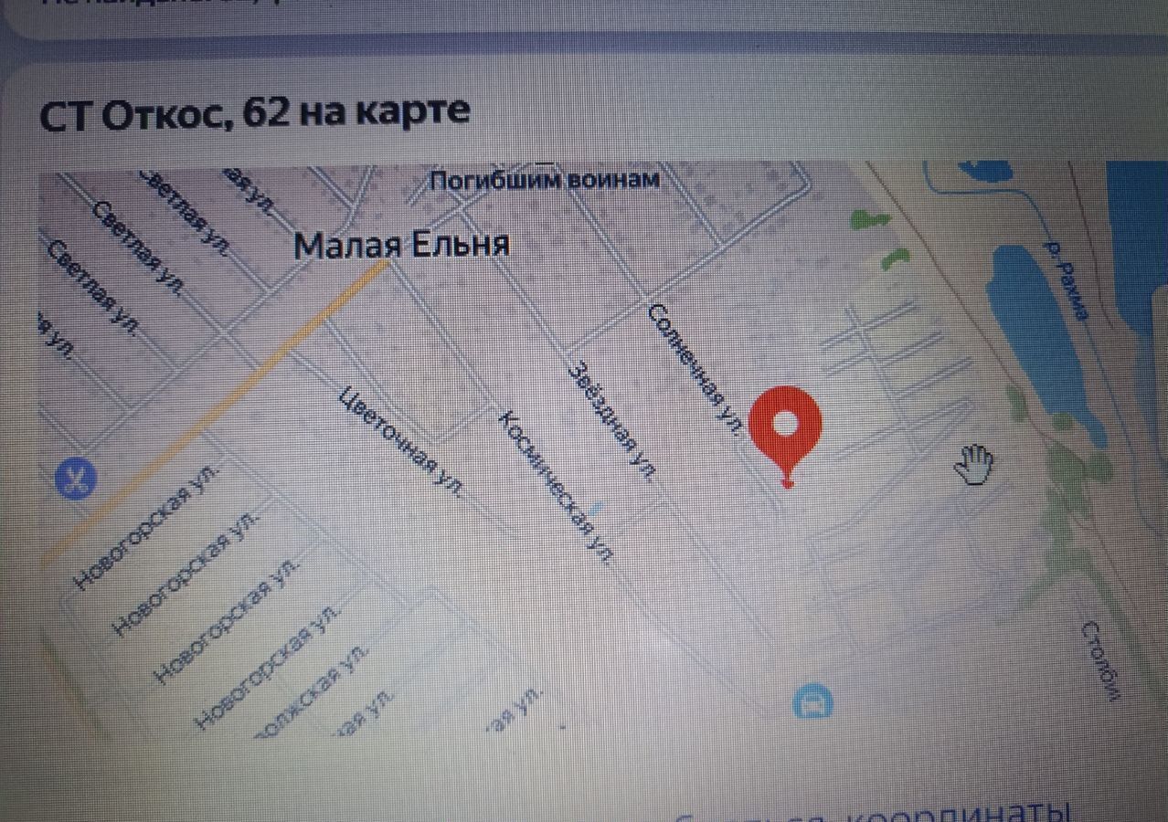 земля р-н Кстовский г Кстово СТ Откос, 62 фото 1