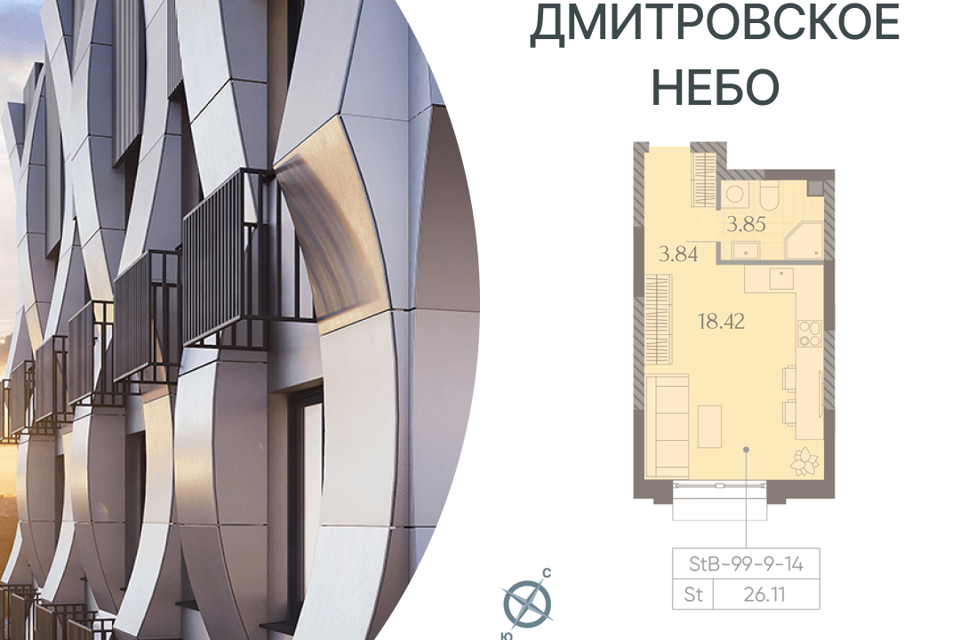 квартира г Москва проезд Ильменский 4с/8 фото 1