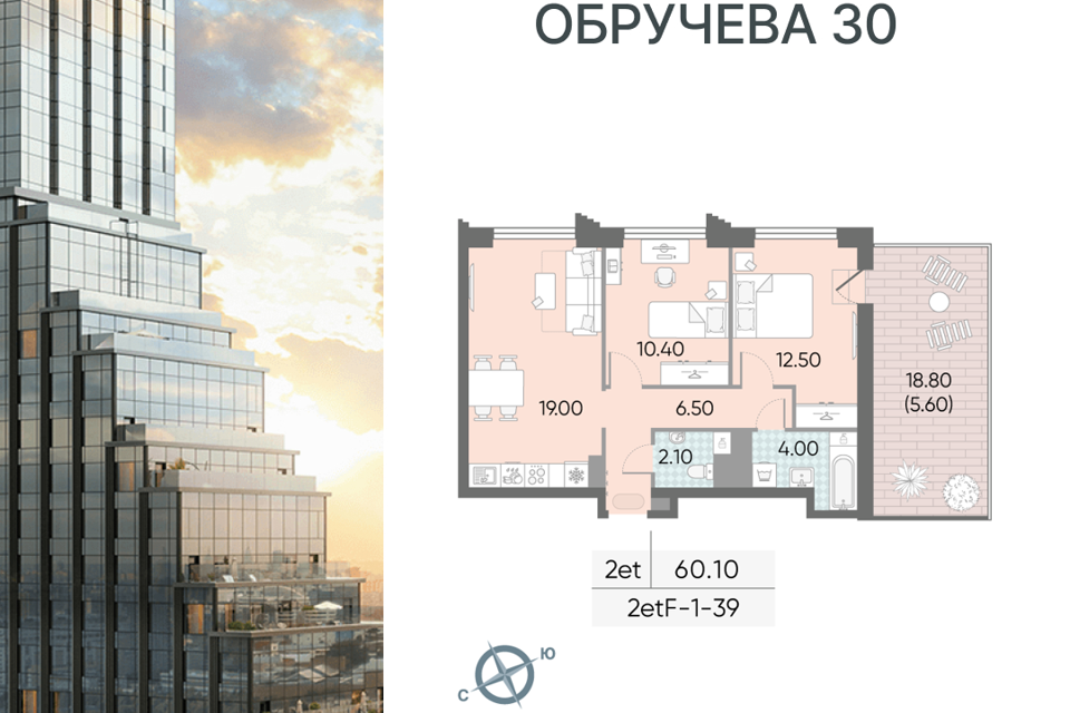 квартира г Москва Юго-Западный административный округ, жилой комплекс Обручев, к 1 фото 1