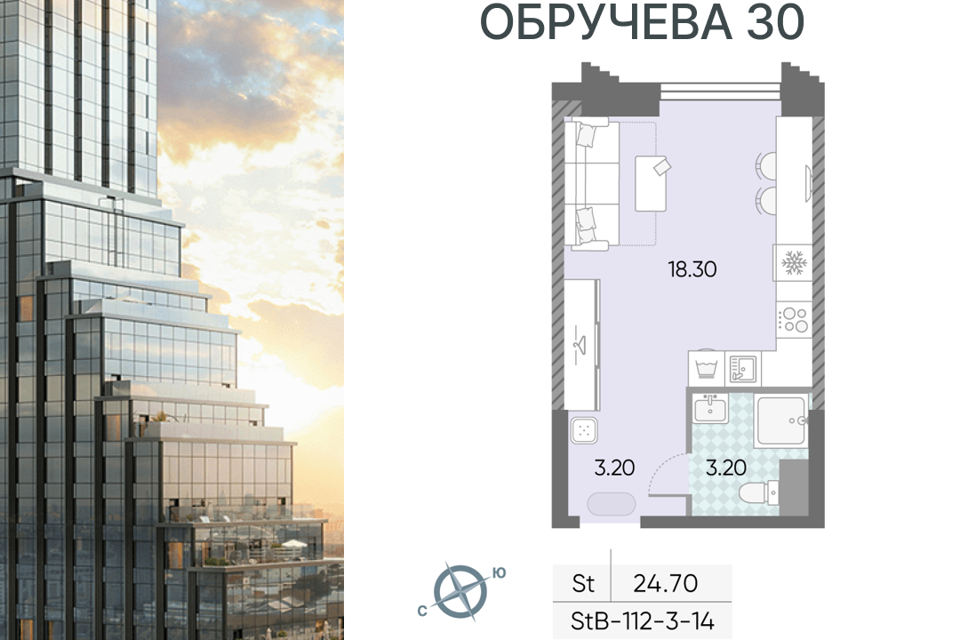 квартира г Москва Юго-Западный административный округ, жилой комплекс Обручев, к 1 фото 1