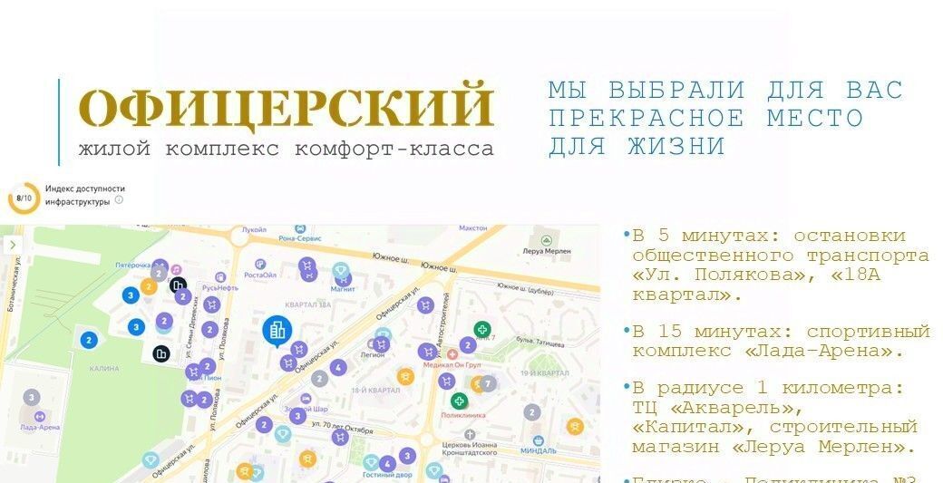 квартира г Тольятти р-н Автозаводский ЖК «Автограф» 18А кв-л фото 8