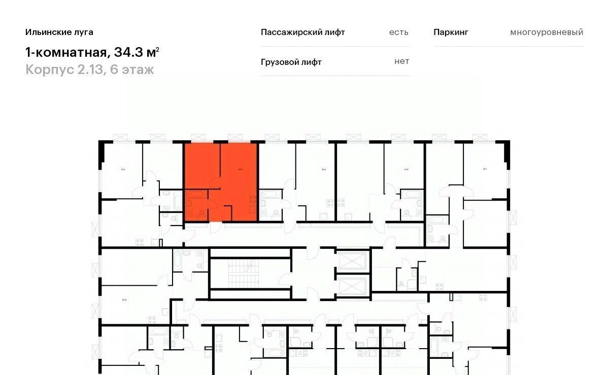 квартира г Красногорск п Ильинское-Усово ЖК Ильинские луга Опалиха, к 2. 13 фото 2