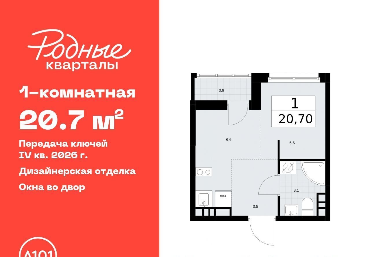 квартира г Москва Новомосковский АО Марушкинское Толстопальцево, № 33 кв-л фото 1