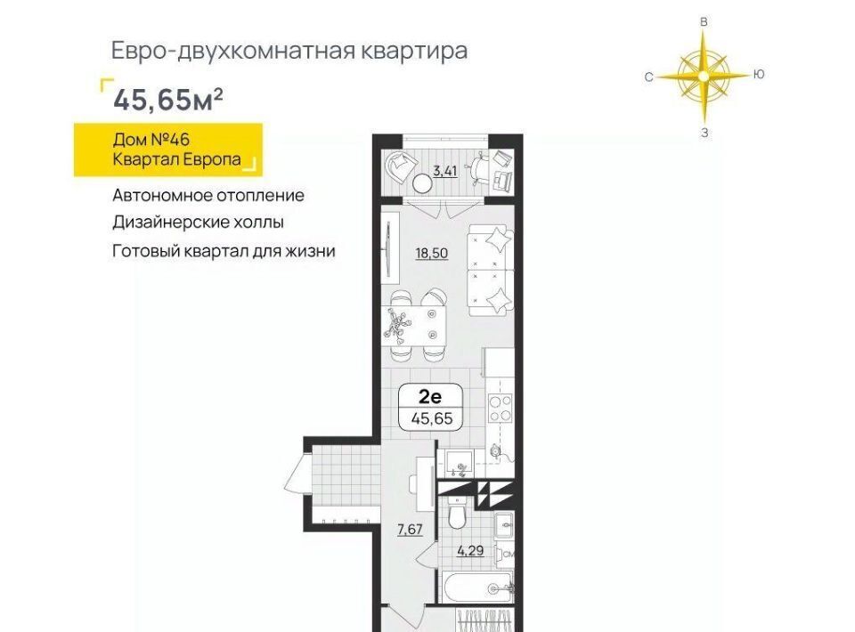 квартира г Ульяновск р-н Засвияжский микрорайон «Юго-Западный» 46 Европа кв-л фото 1