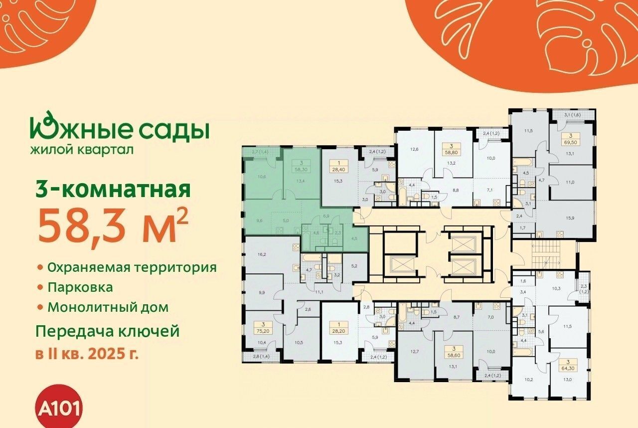 квартира г Москва метро Бульвар Адмирала Ушакова ЖК «Южные сады» к 2. 2 фото 2