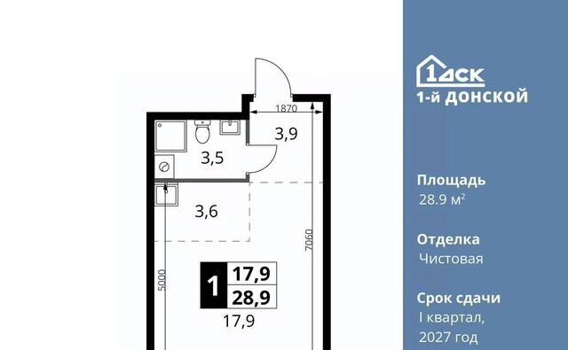 Бирюлёво, 1-й Донской жилой комплекс фото