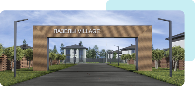 земля городской округ Ижевск, коттеджный посёлок Пазелы Вилладж фото