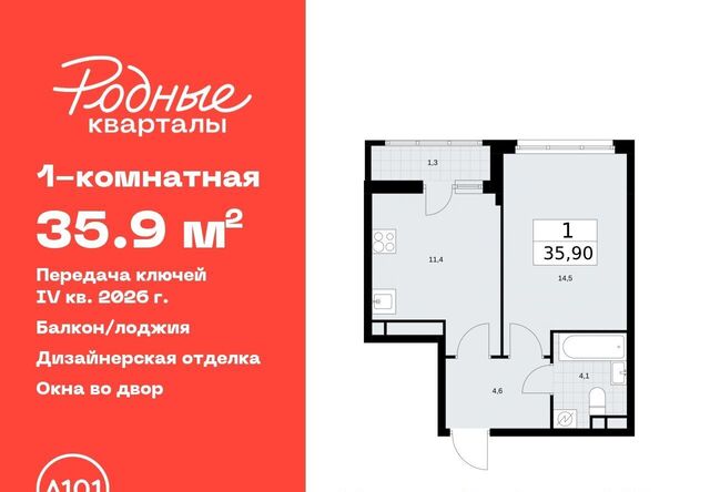 ЖК «Родные кварталы» 1/2 Новомосковский АО Марушкинское Толстопальцево фото