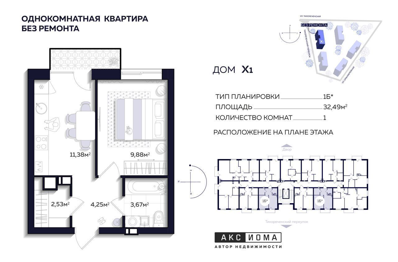 квартира г Астрахань р-н Кировский фото 2