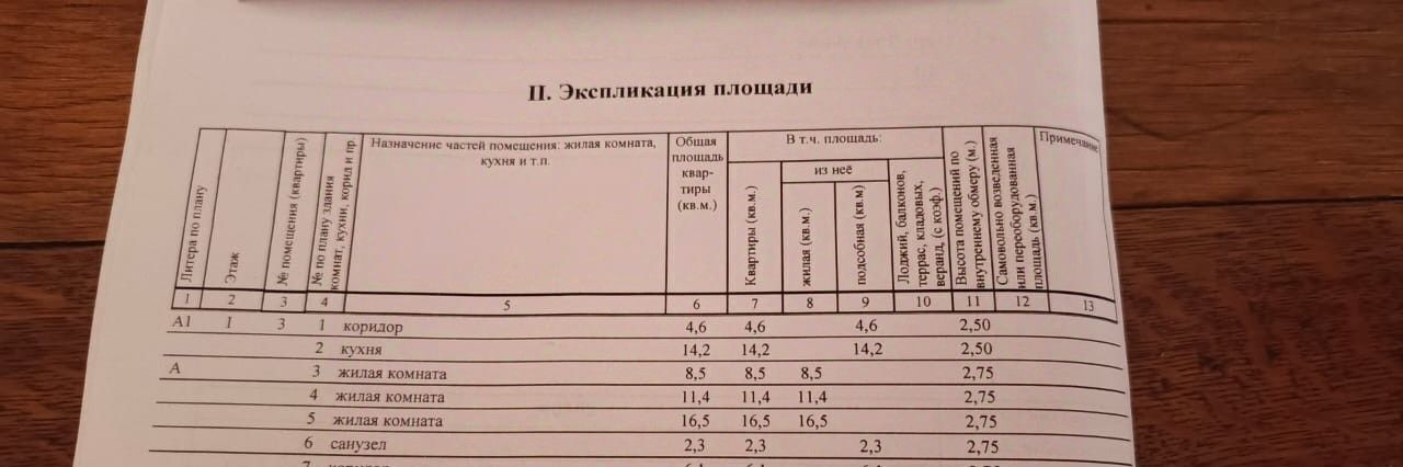 квартира р-н Лебедянский г Лебедянь ул Плеханова 20 фото 11