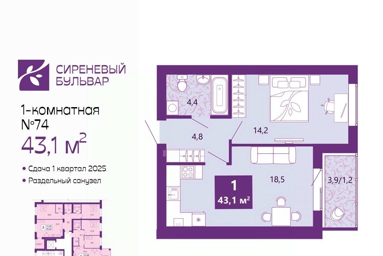 квартира г Калининград р-н Ленинградский Сиреневый Бульвар жилой комплекс фото 1