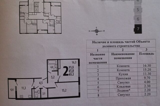 квартира дом 13 Новомосковский административный округ фото