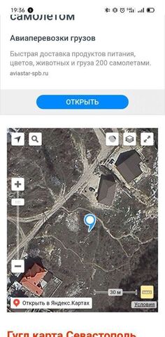 земля дом 29 Крым фото