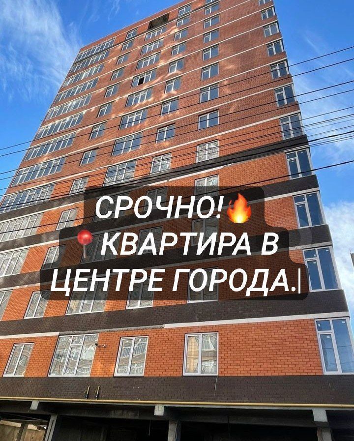 квартира г Махачкала р-н Ленинский ул Даниялова 122 фото 1