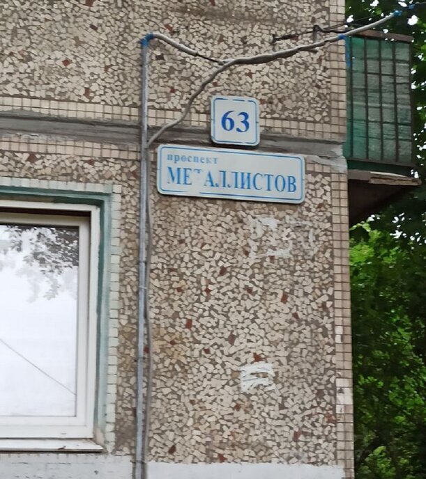 квартира г Санкт-Петербург метро Выборгская пр-кт Металлистов 63 фото 3