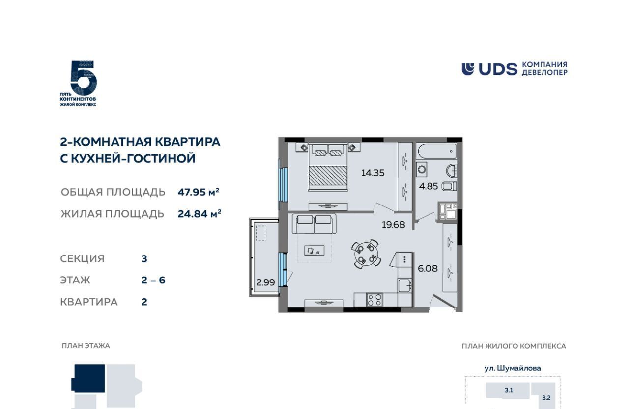 квартира г Ижевск р-н Октябрьский ул Шумайлова 37т фото 1