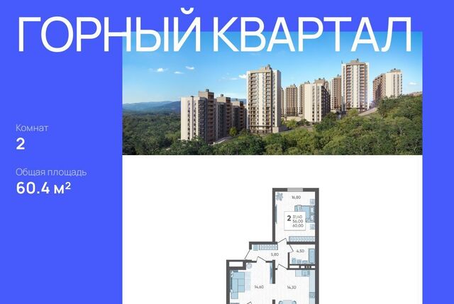 р-н Хостинский ЖК «Горный квартал» фото