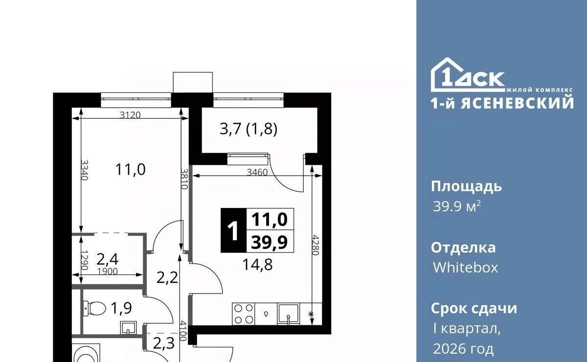 квартира г Москва п Мосрентген ЖК «1-й Ясеневский» 2 метро Теплый Стан фото 1