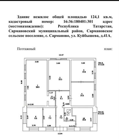 ул Куйбышева 41а Сармановское сельское поселение фото