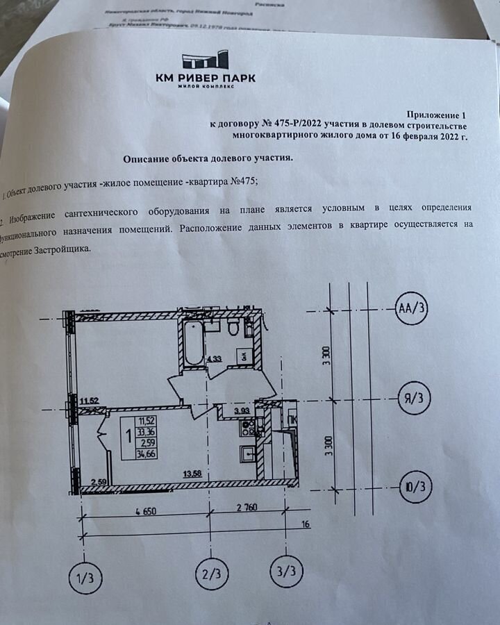 квартира г Нижний Новгород Заречная ул Баумана 1 фото 10