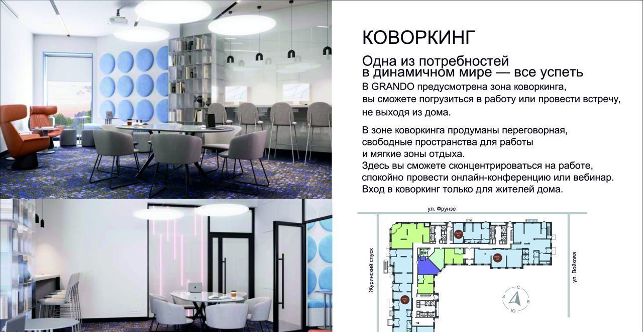 квартира г Новосибирск Берёзовая роща ул Фрунзе Жилой дом «GRANDO» фото 13