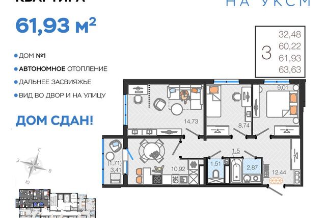 квартира жилой комплекс Премьера на УКСМ, 1, городской округ Ульяновск фото