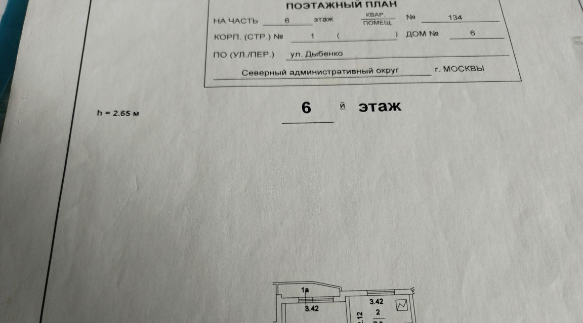 квартира г Москва метро Беломорская ул Дыбенко 6к/1 фото 6