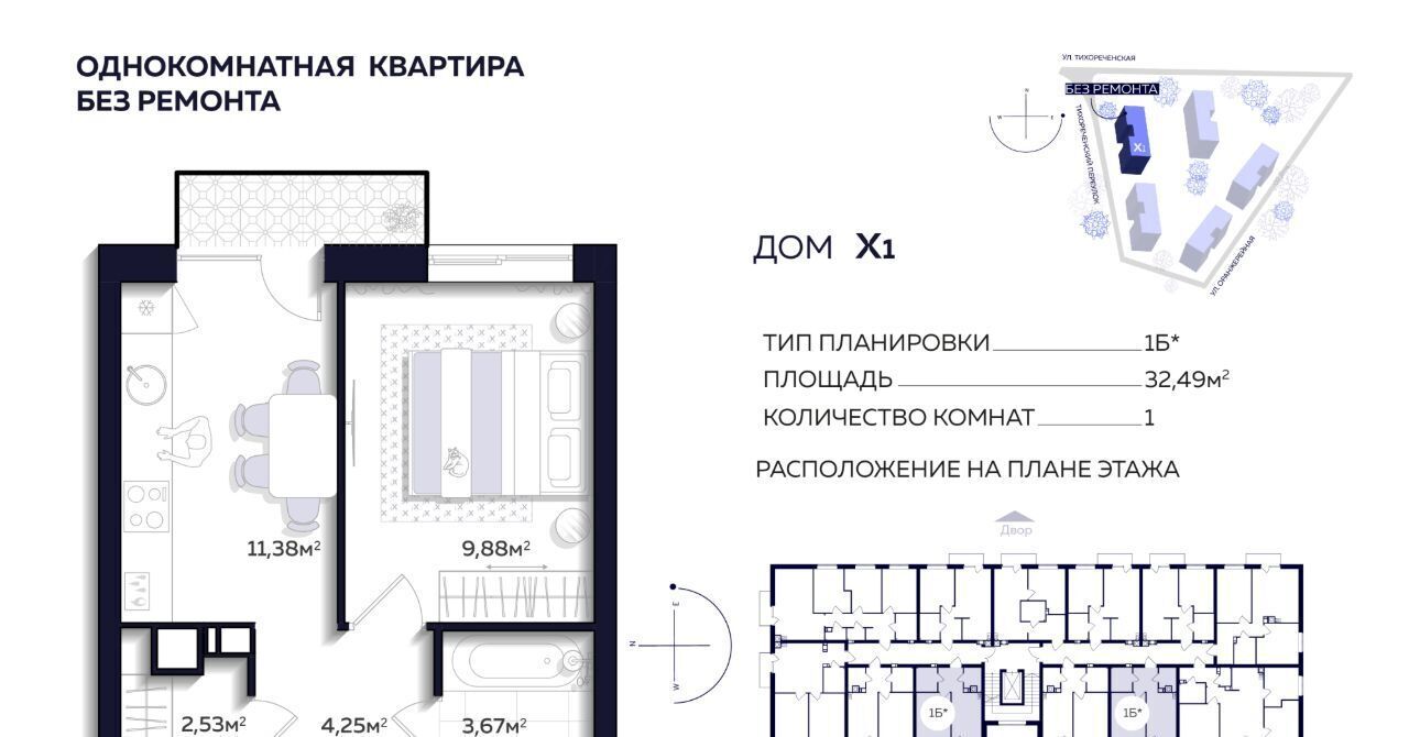 квартира г Астрахань р-н Кировский ул Тихореченская фото 1