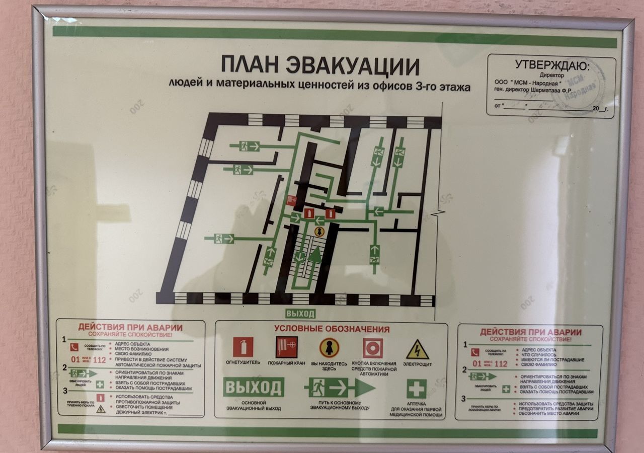 свободного назначения г Москва метро Таганская ул Народная 8 фото 4