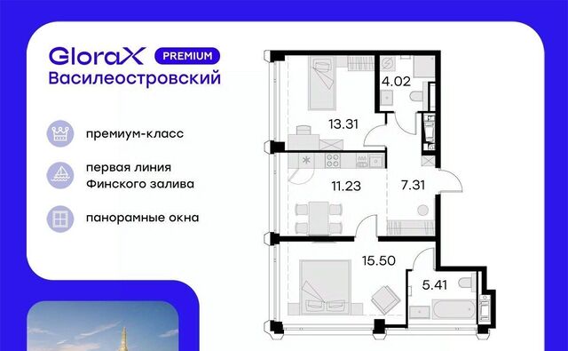 р-н Василеостровский ЖК Глоракс Премиум Василеостровский фото