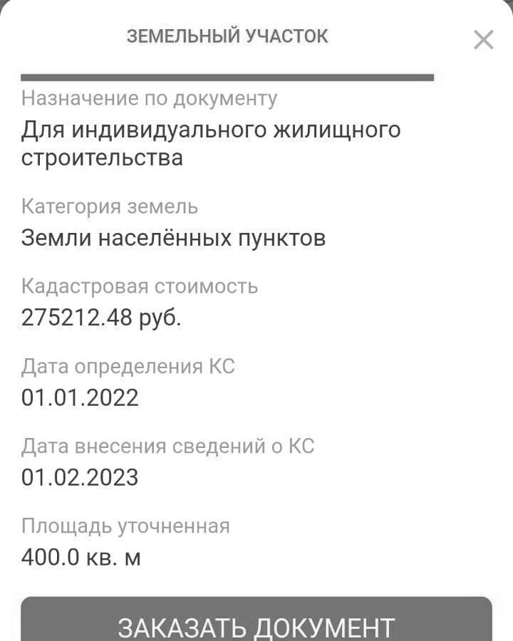 земля р-н Бугульминский г Бугульма муниципальное образование Бугульма фото 2