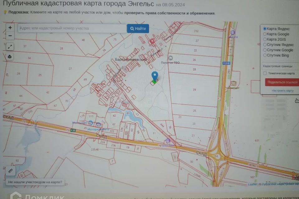 земля муниципальное образование Саратов, Гагаринский район фото 8
