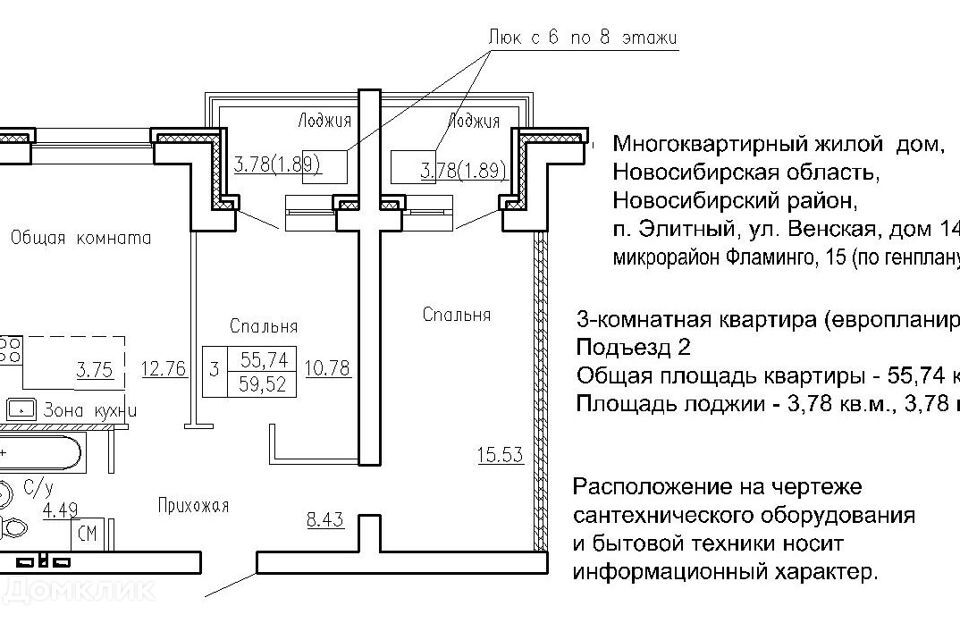 квартира р-н Новосибирский п Элитный ул Фламинго 20 фото 1