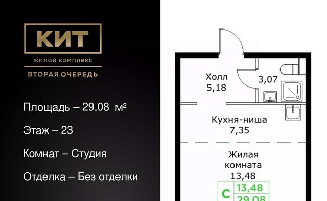 квартира ЖК «КИТ-2» Имени Г. Т. Шитикова мкр, Медведково фото