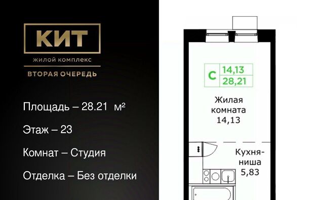 ЖК «КИТ-2» Имени Г. Т. Шитикова мкр, Медведково фото