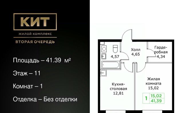 ЖК «КИТ-2» Имени Г. Т. Шитикова мкр, Медведково фото