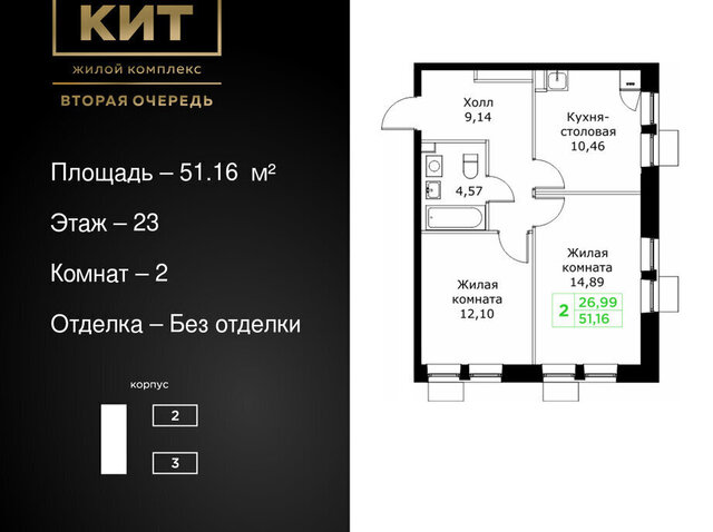 квартира ЖК «КИТ-2» микрорайон имени Г. Т. Шитикова, Ростокино фото