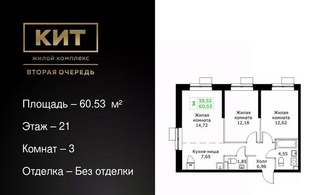 ЖК «КИТ-2» Имени Г. Т. Шитикова мкр, Медведково фото