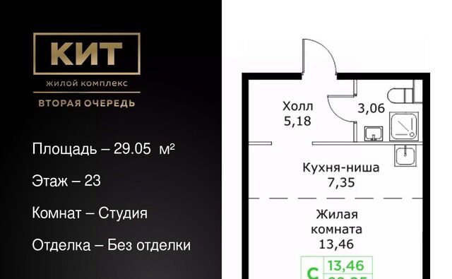 ЖК «КИТ-2» Имени Г. Т. Шитикова мкр, Медведково фото