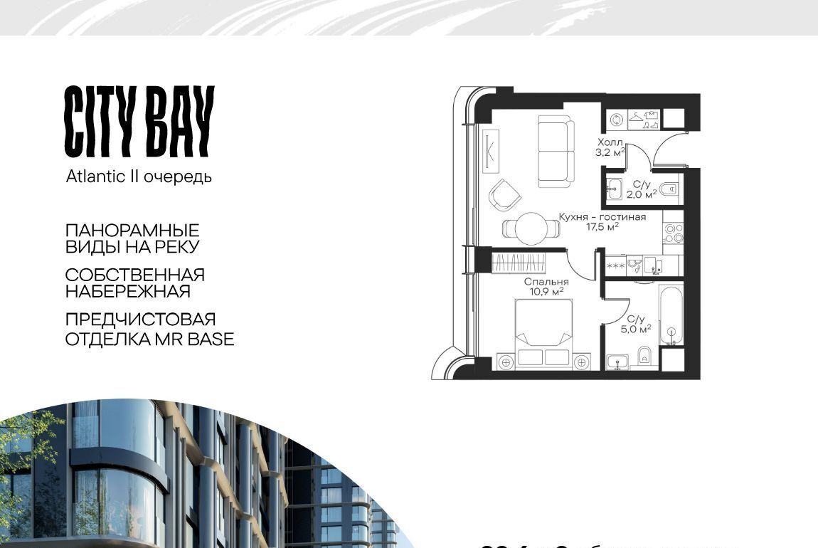 квартира г Москва метро Трикотажная СЗАО Покровское-Стрешнево ЖК Сити Бэй Северо-Западный ао, Атлантик кв-л, Б 1 фото 1
