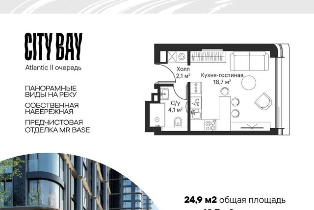 метро Трикотажная СЗАО ЖК Сити Бэй Северо-Западный ао, Атлантик кв-л фото
