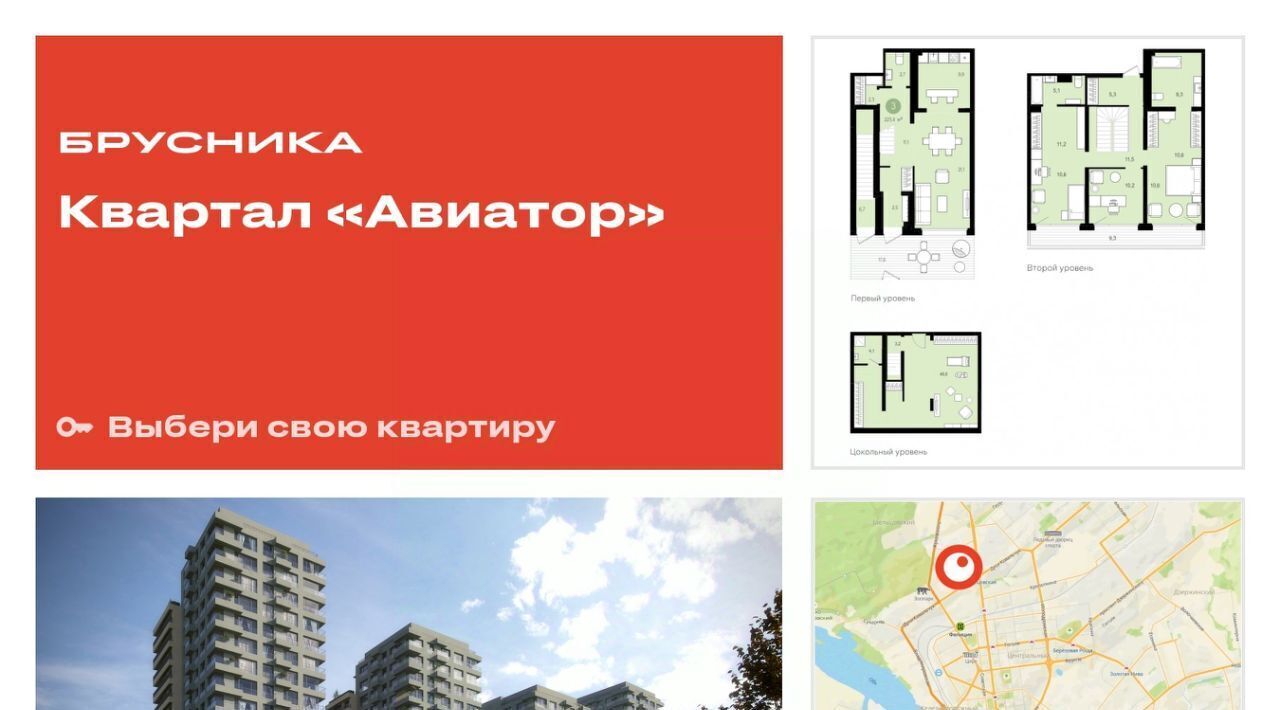 квартира г Новосибирск Заельцовская ул Аэропорт 88 фото 1